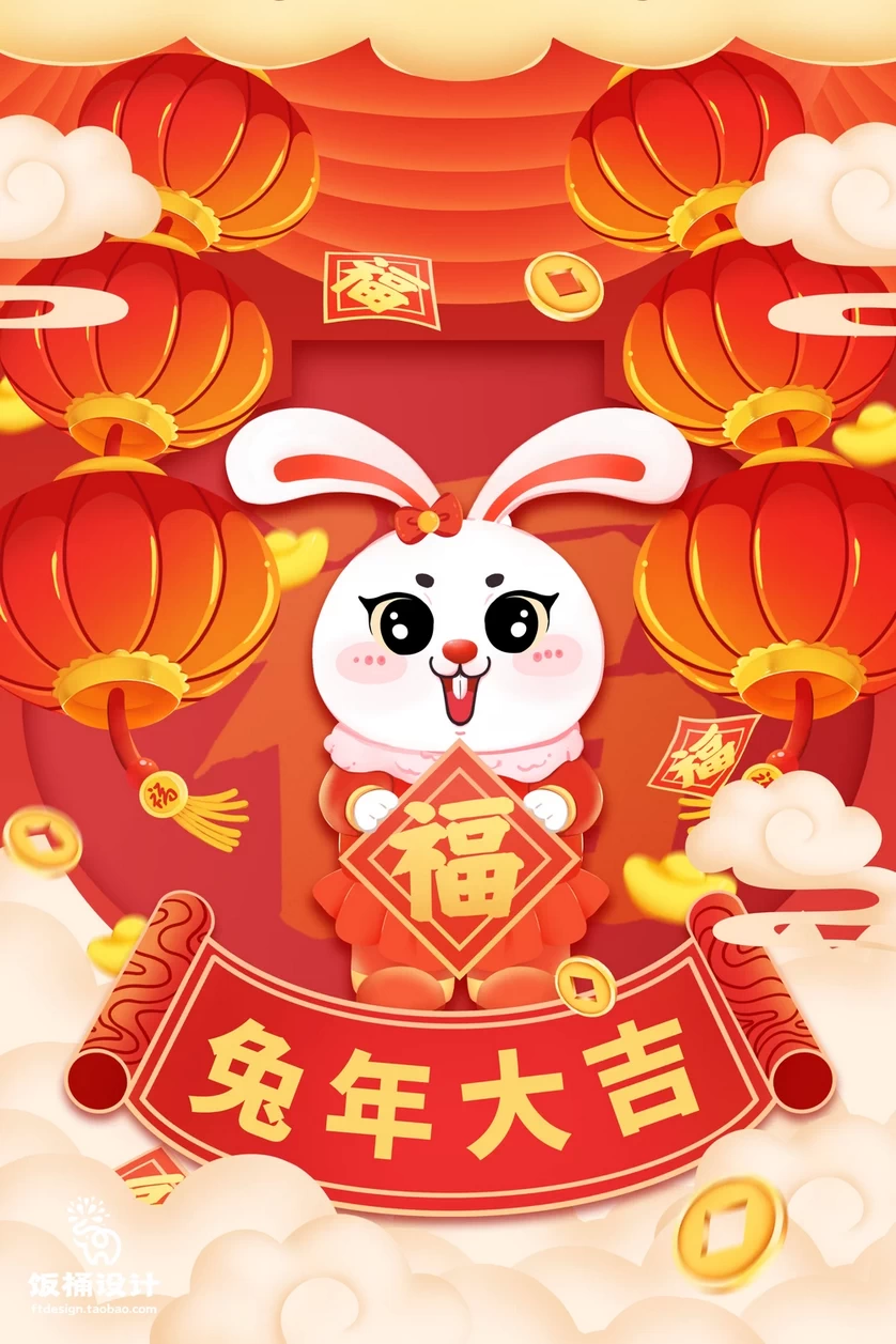 2023兔年新年春节节日节庆海报模板PSD分层设计素材【002】
